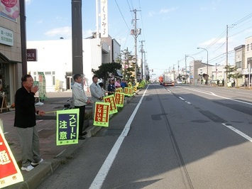 秋の交通安全運動