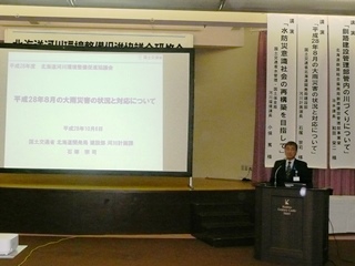 北海道開発局建設部石塚河川計画課長