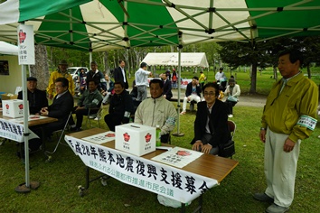 熊本地震義援金の受付