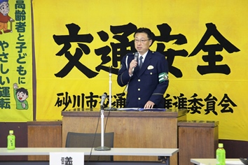 砂川警察署北崎署長