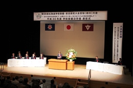 第66回北海道学校保健・安全研究大会空知（砂川）大会