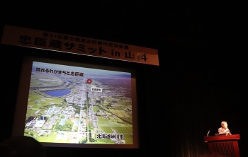 砂川市の事例発表