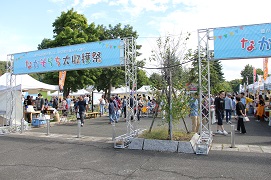 なかそらち大収穫祭