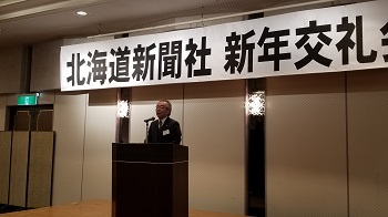 北海道新聞広瀬社長