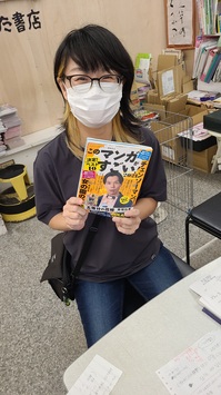 『この漫画がすごい』を持ついわたまさん