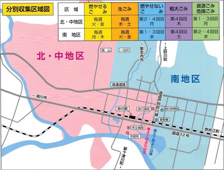 分別収集区域図